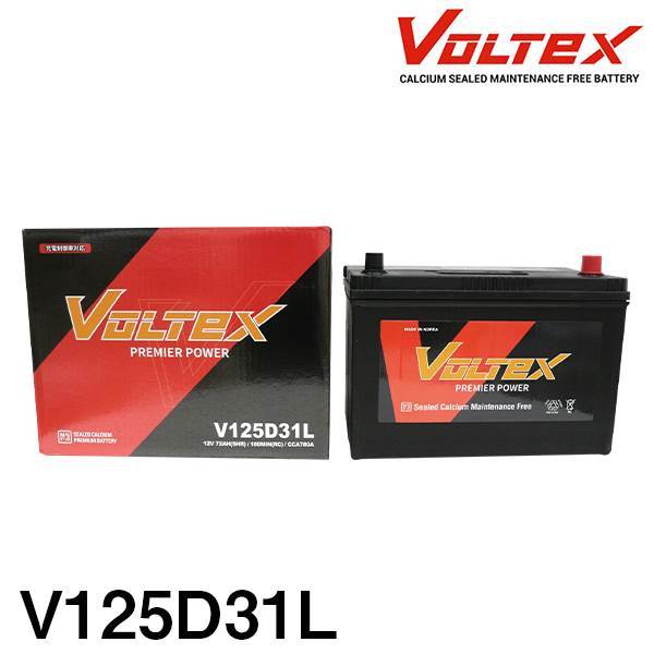 【大型商品】 VOLTEX バッテリー V125D31L 日産 サニー (B14) X-SNB14 交換 補修