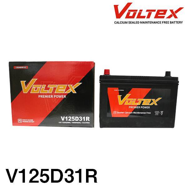 【大型商品】 VOLTEX バッテリー V125D31R 日産 セレナ (C23) KD-KVNC23 交換 補修