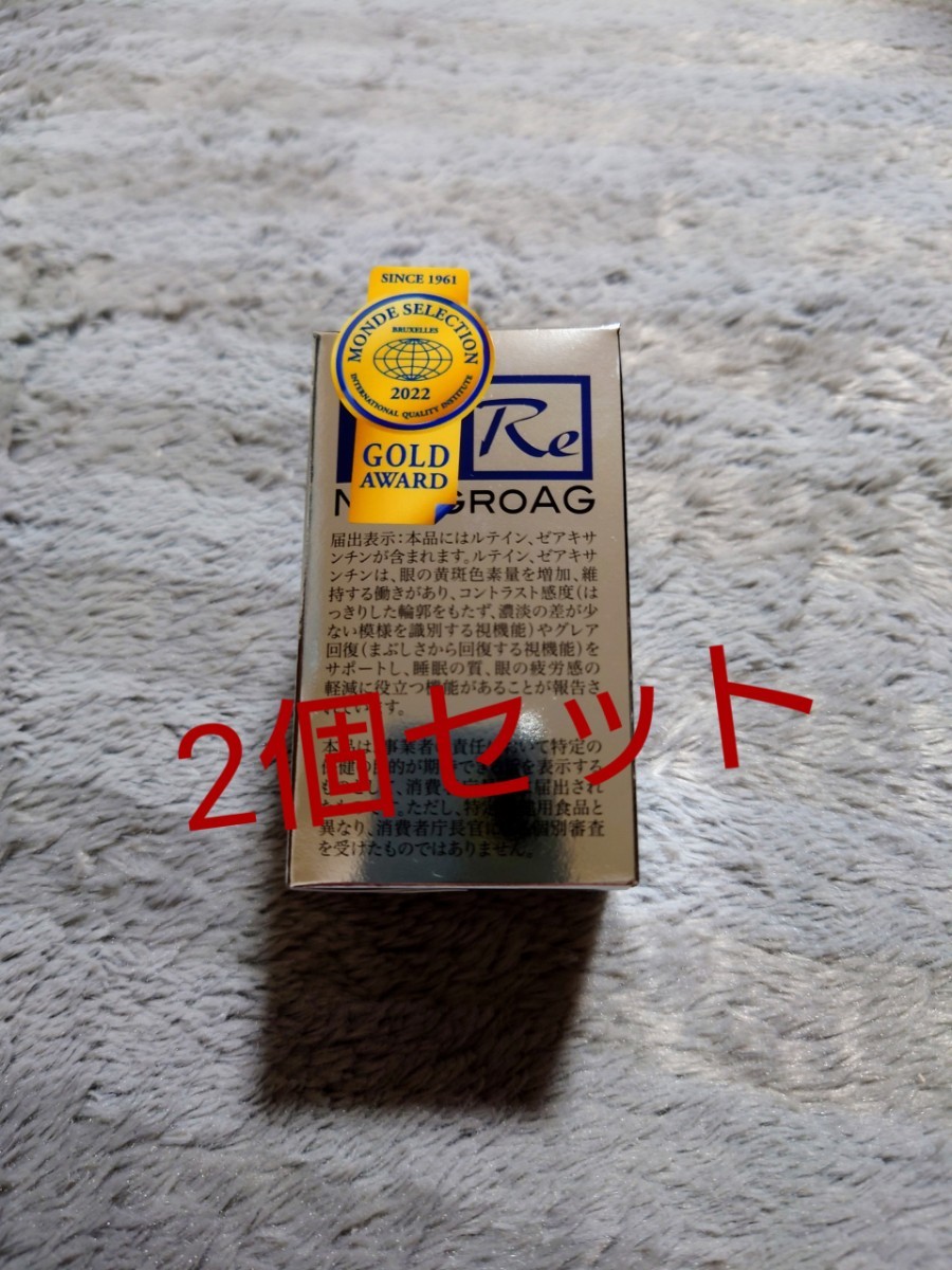 リジュベネーション ミラグロAG 2個セット 機能性表示食品 - www