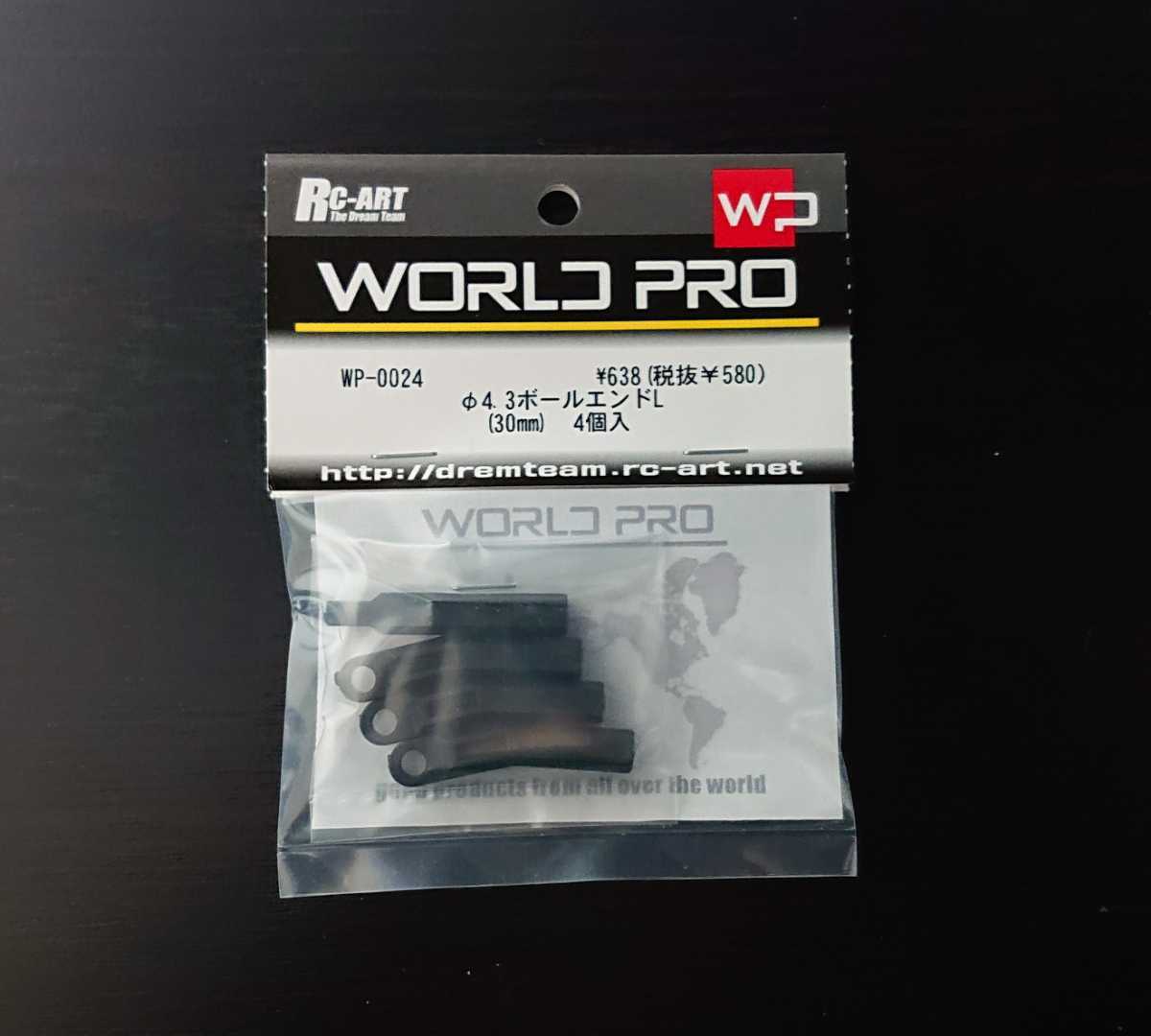 WP-0024 RC-ART WORLD PRO φ4.3ボールエンドL (30mm)　4個入 WORLDPRO ワールドプロ RC ラジコン_画像1