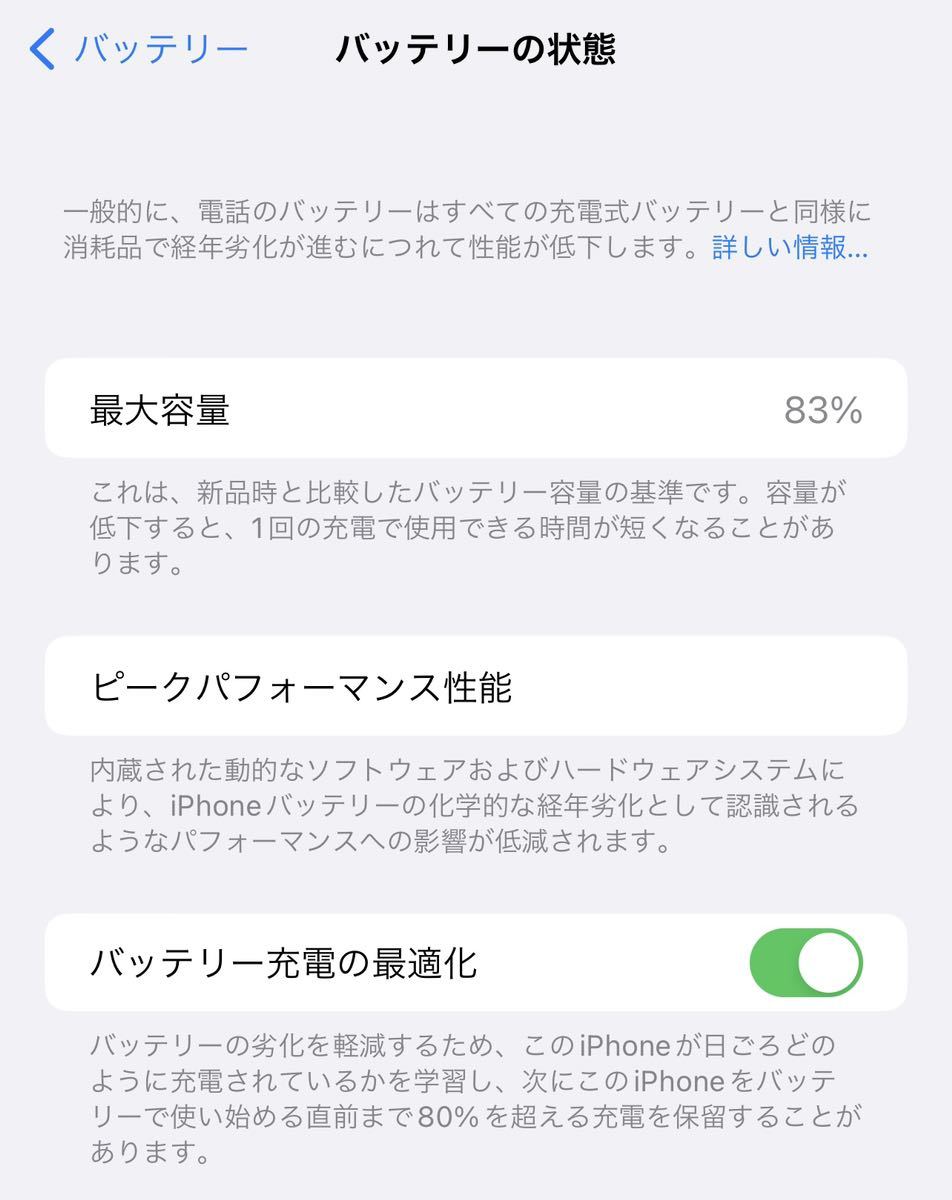 【カメラ消音可】 SIMフリー Apple iPhone 12 Pro MAX 512GB グラファイト 美品 送料無料 おまけ_画像10