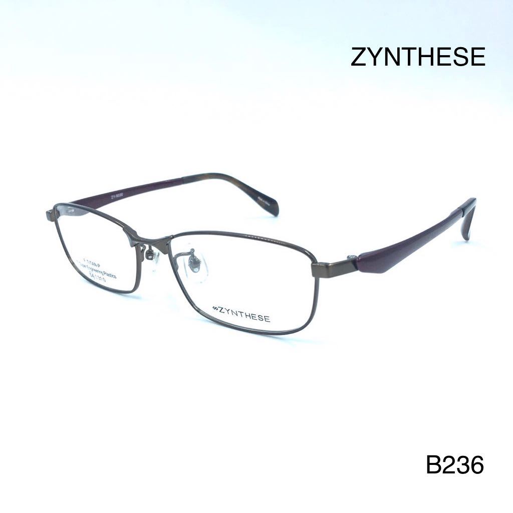 ZYNTHESE ジンテーゼ ZY-9030 4 眼鏡フレーム 新品未使用 チタニウム