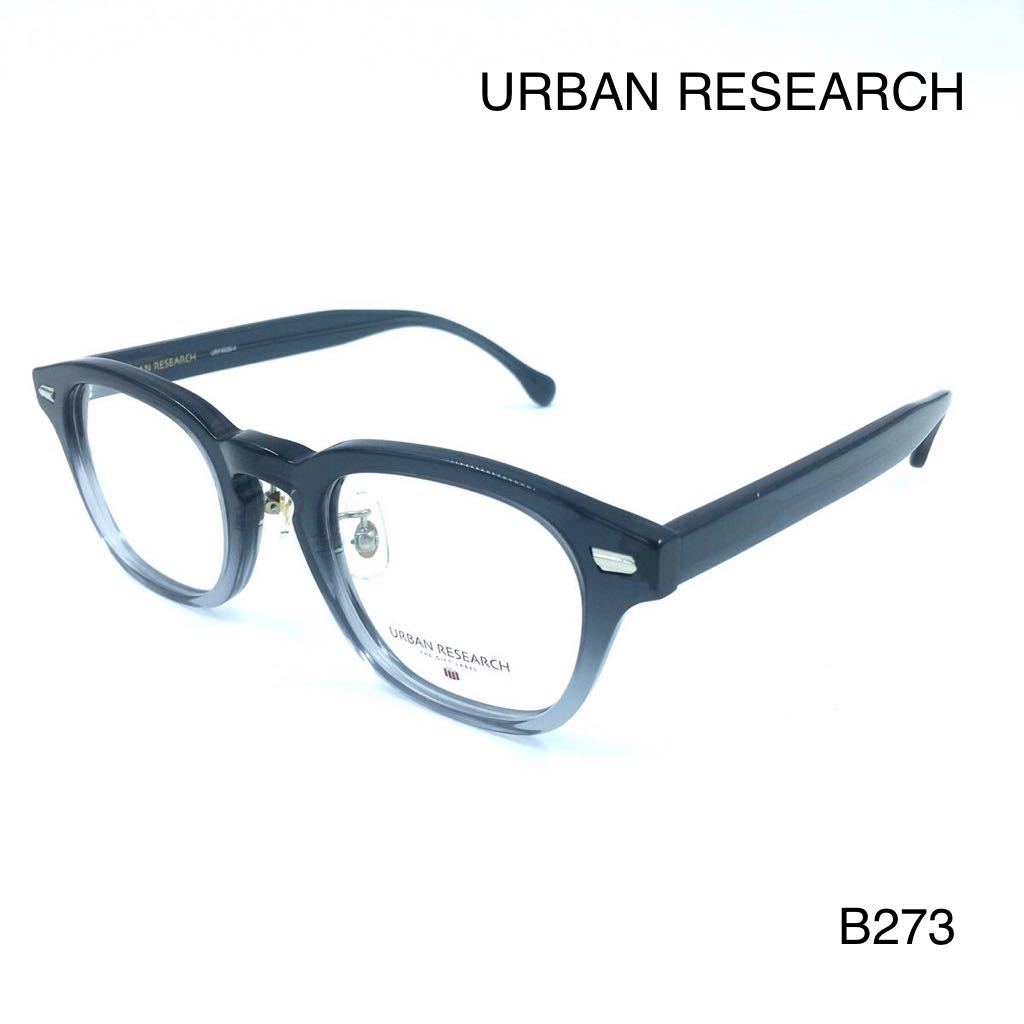 URBAN RESEARCH アーバンリサーチ　URF-8039-4 メガネ　新品未使用