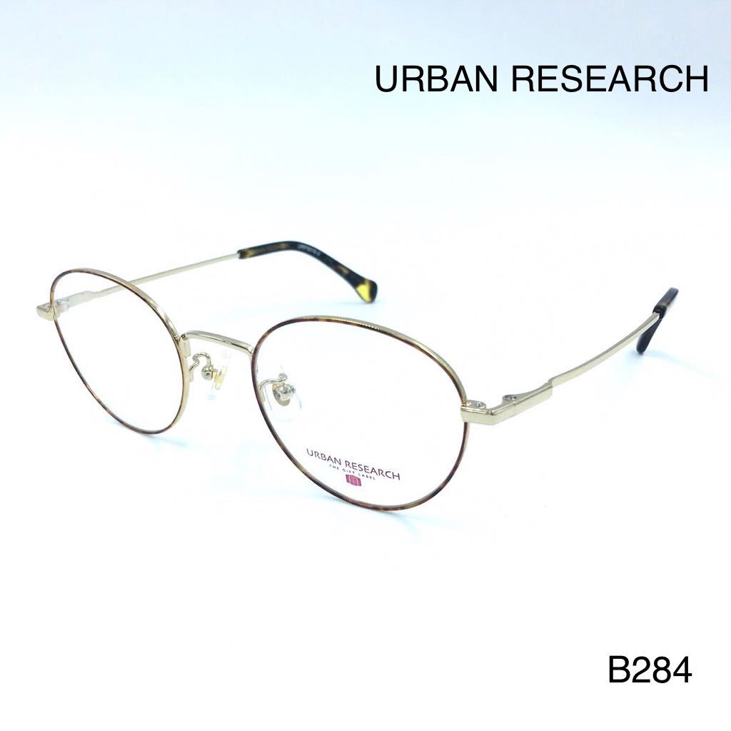 URBAN RESEARCH アーバンリサーチ URF-5016-2 メガネ 新品未使用