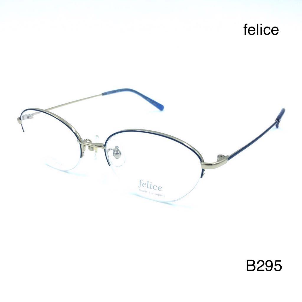 felice フェリス fe-50 C3 ナイロール メガネ ブルー ゴールド