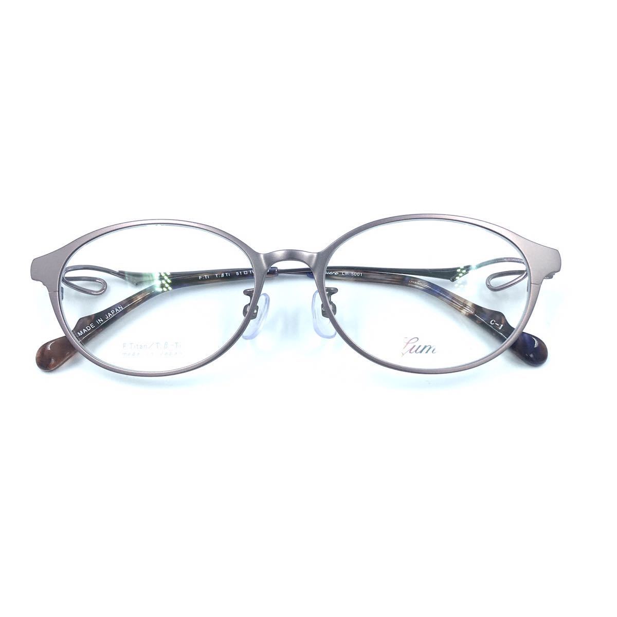 Lumiere ルミエール　Lm-5001 1 レディース眼鏡フレーム　チタン