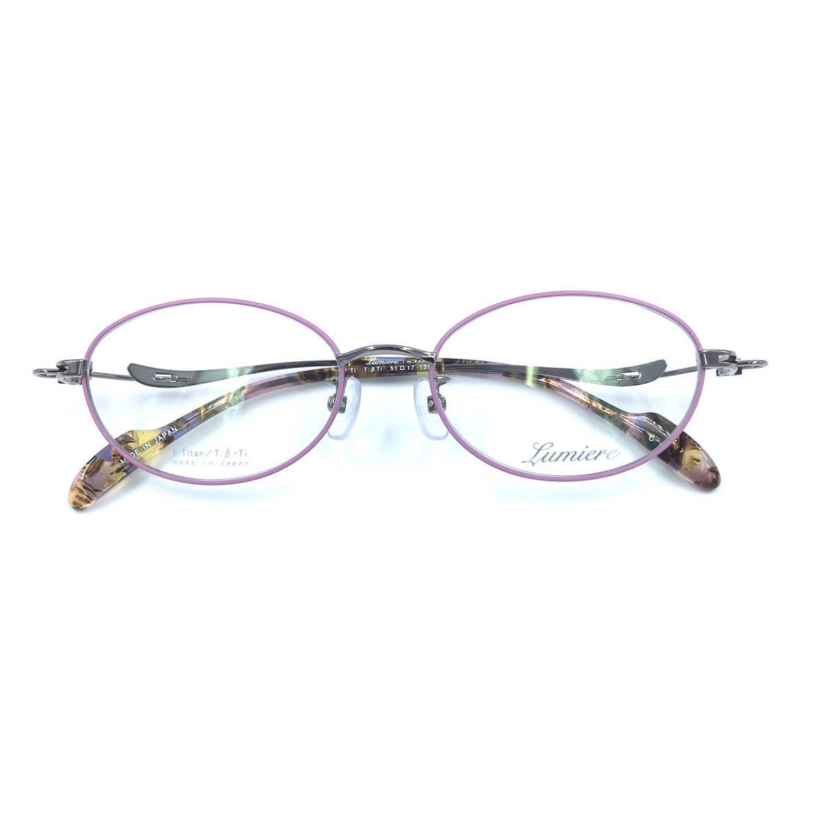 Lumiere ルミエール　Lm-5004 4 レディース眼鏡フレーム　チタン