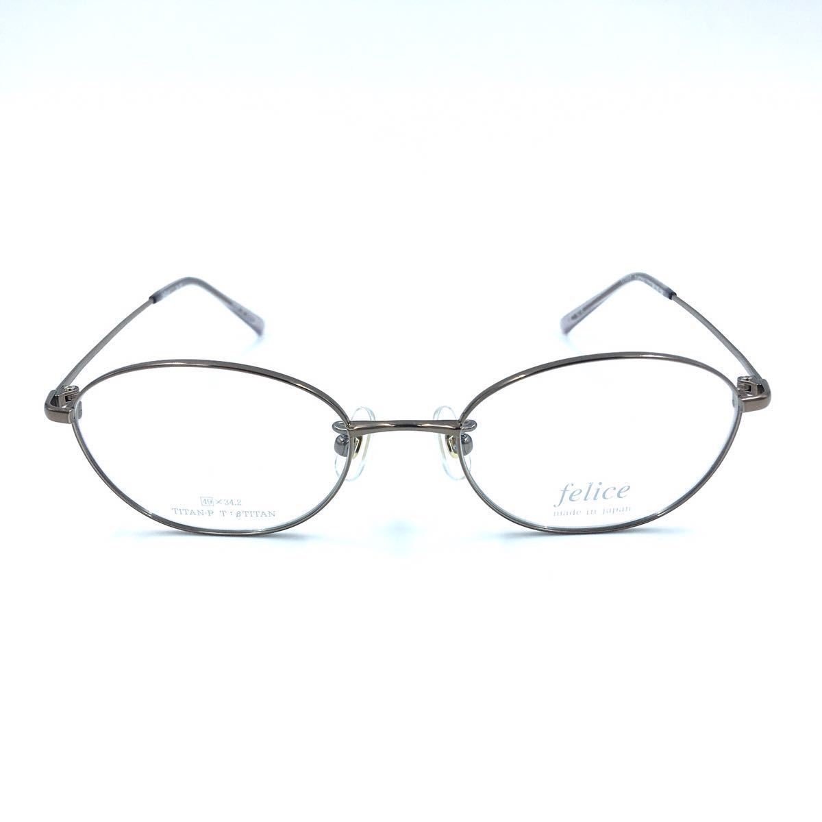 felice フェリス　fe-49 C3 眼鏡フレーム　新品未使用　ブラウンマロン