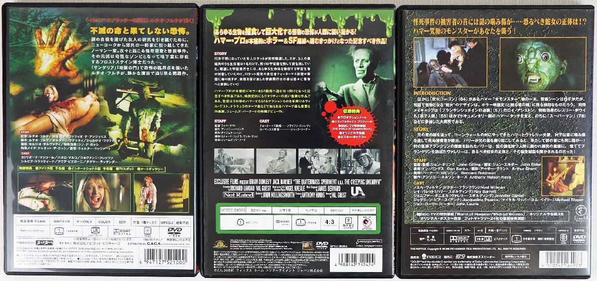 洋画ホラーDVD クリープシショー3作セット-