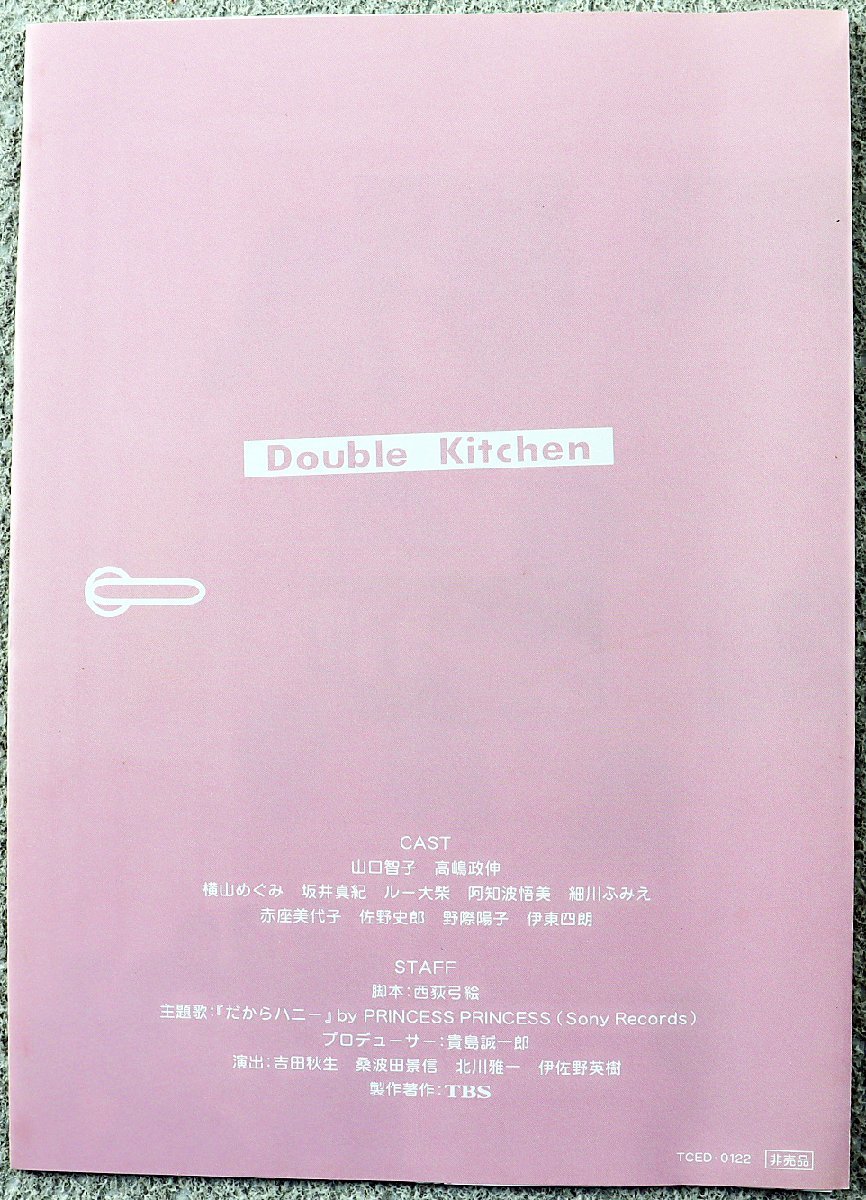 Yahoo!オークション - S 中古品 DVDBOX 『ダブル・キッチン Yahoo!オークション - S 中古品 DVDBOX 『ダブル・キッチン