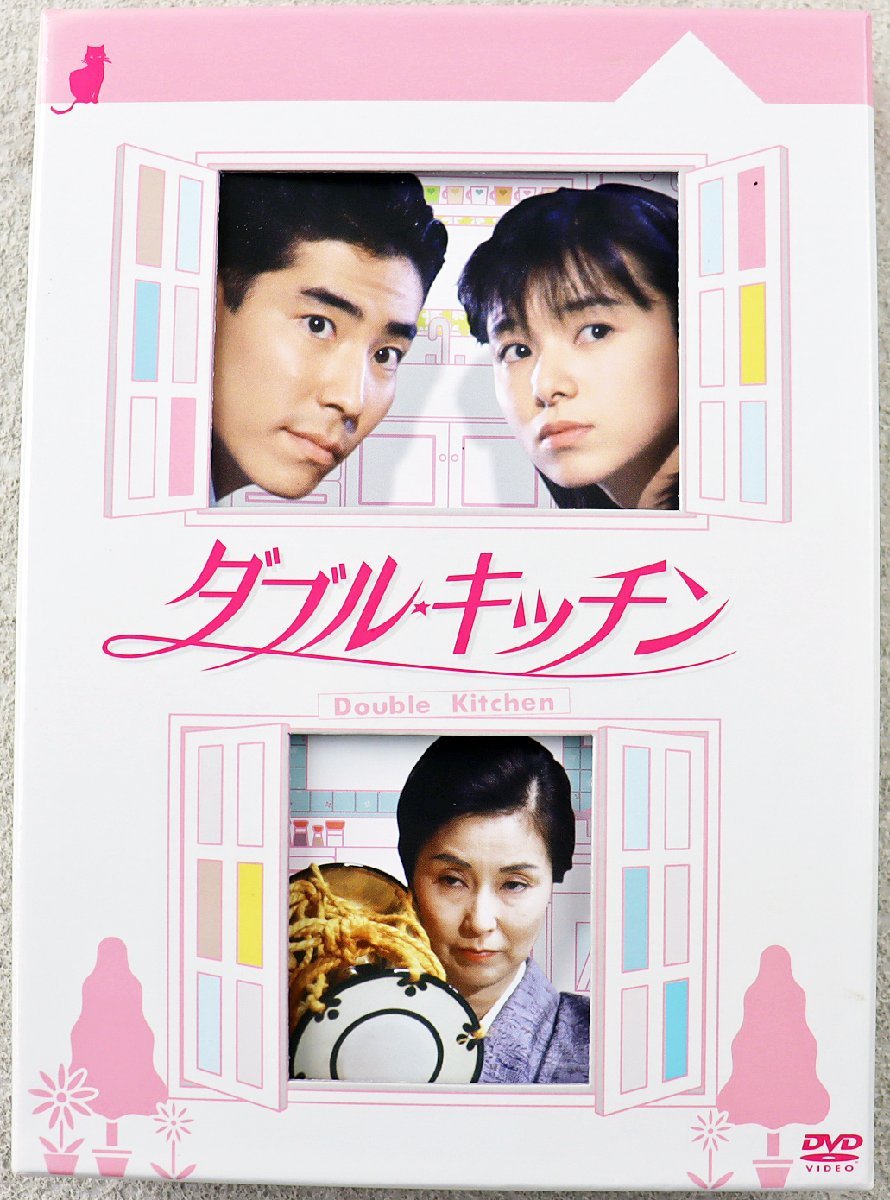 Yahoo!オークション - S 中古品 DVDBOX 『ダブル・キッチン Yahoo!オークション - S 中古品 DVDBOX 『ダブル・キッチン