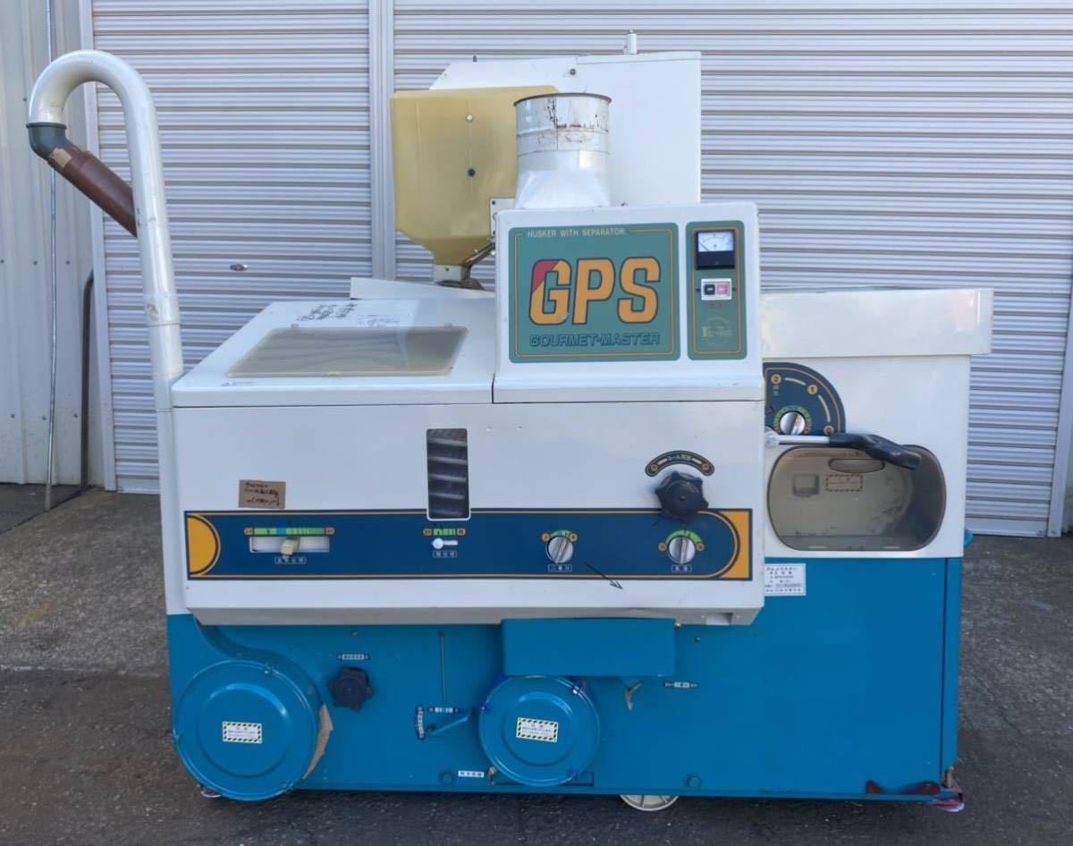 値引き交渉可 籾摺機 グルメマスターGPS350 サタケ-
