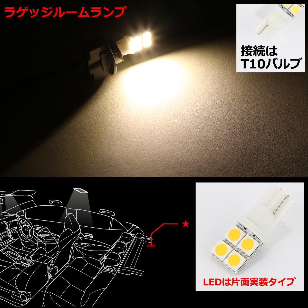 電球色 LEDルームランプ 160系 カローラフィールダー E16# JUST FIT TYPE 3000K ウォームホワイト RZ488_画像6