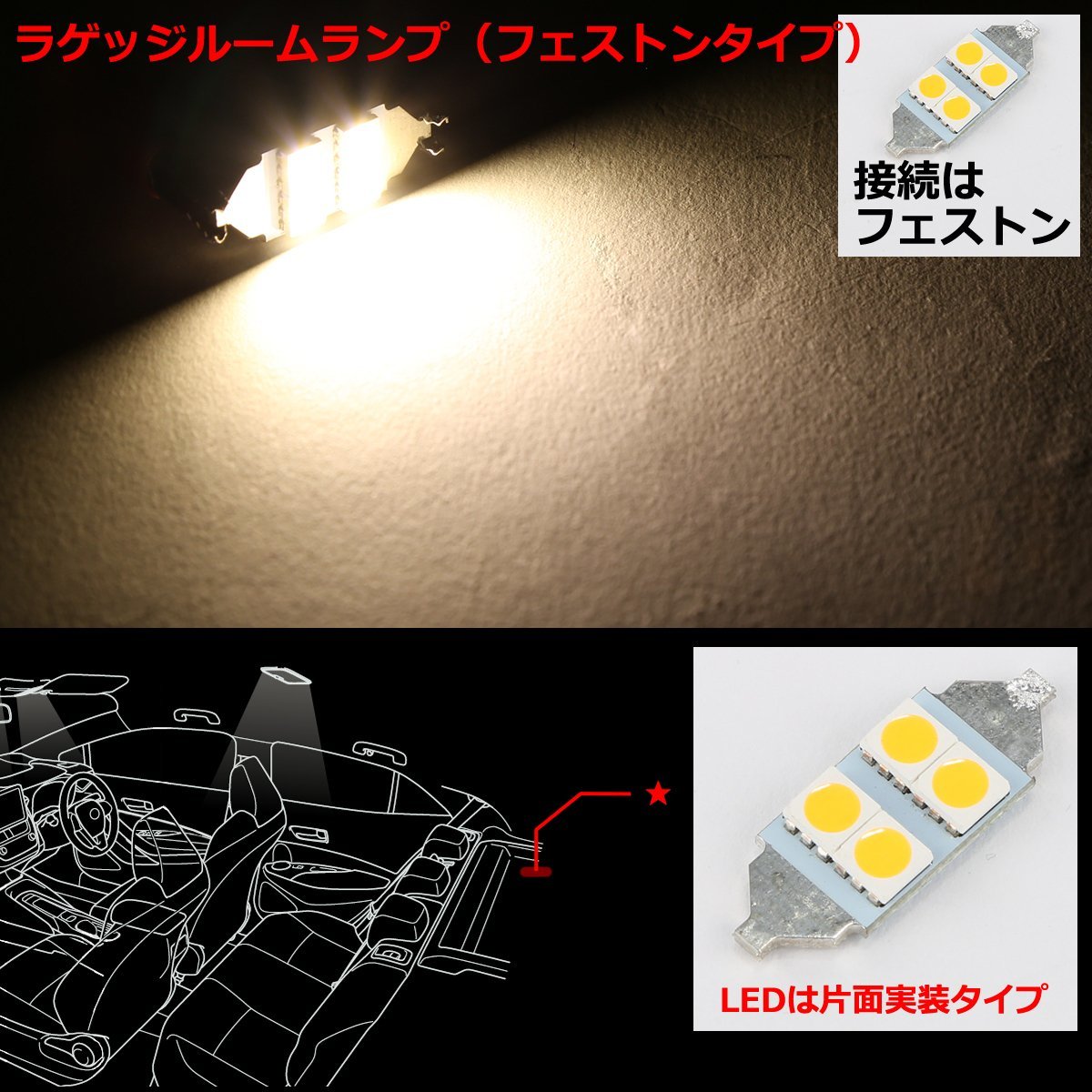 電球色 LEDルームランプ 160系 カローラフィールダー E16# JUST FIT TYPE 3000K ウォームホワイト RZ488_画像7