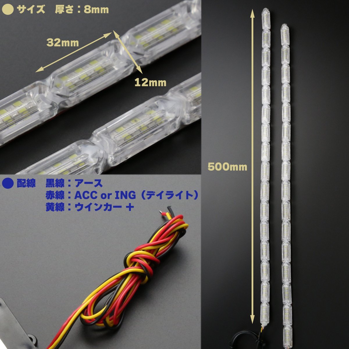 LED チューブ デイライト 500mm 流れるウインカー シーケンシャルウインカー機能内蔵 ホワイト アンバー 防水 12V PZ163_画像3