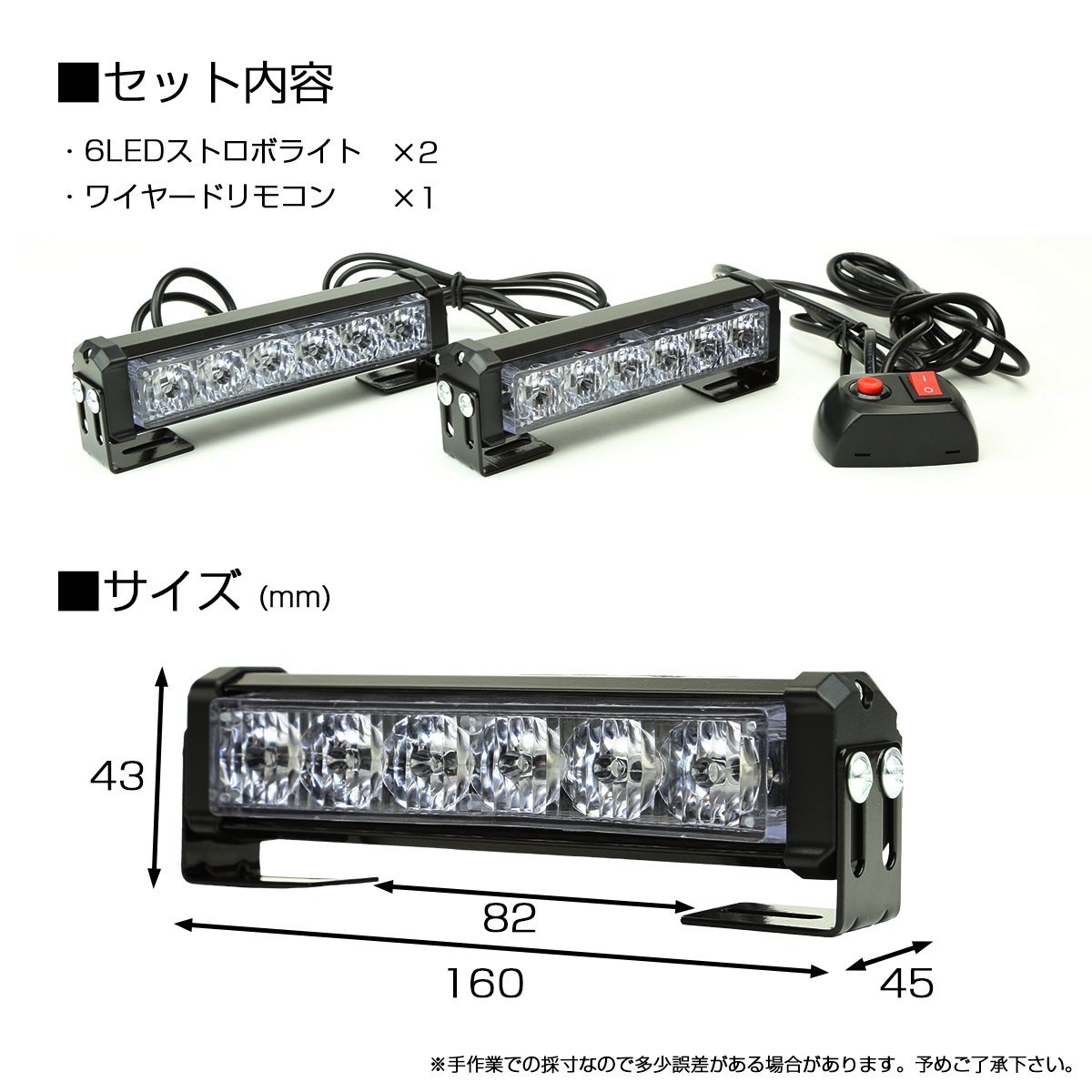 ストロボ フラッシュ ライト 6LED×2ユニット ブルー/ホワイト 発光パターン変更可 リモコン付き DC12V PZ195_画像3