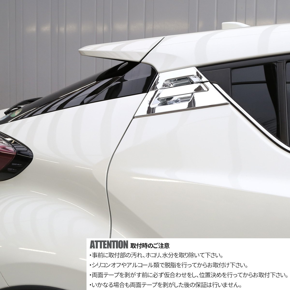 C-HR 前期 後期 専用設計 リア ドア ノブ ガーニッシュ ABS樹脂製 メッキ ハンドル カバー ZYX10 ZYX11 NGX10 NGX50 LB0003_画像4