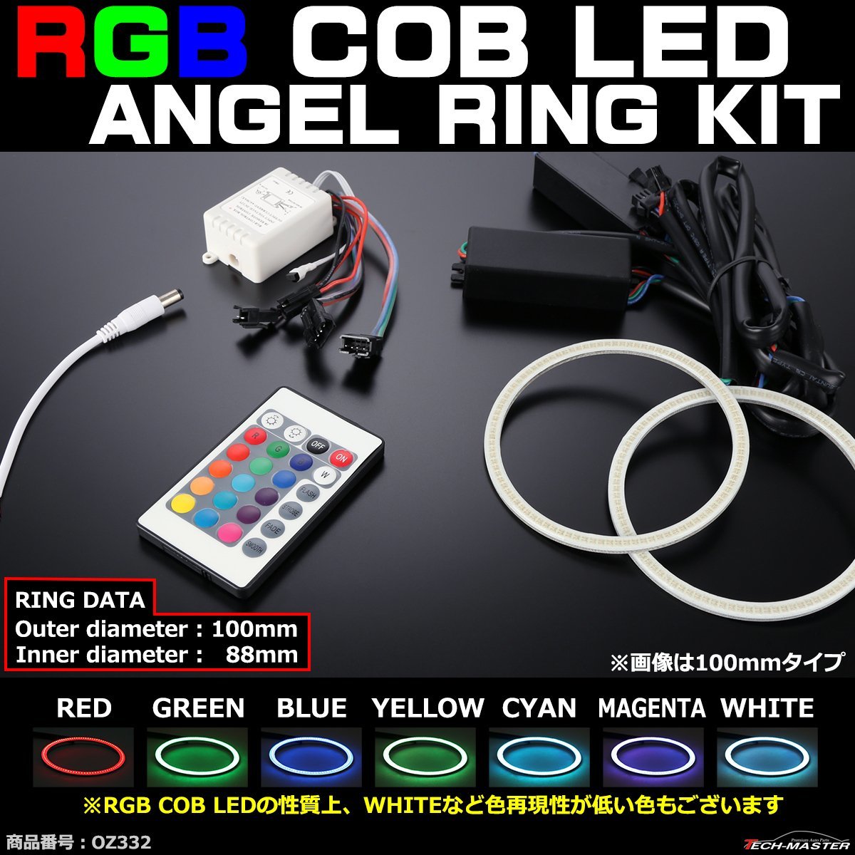 RGB COB LEDイカリング 16色点灯 外径100mm 内径88mm 1セット OZ332_画像1
