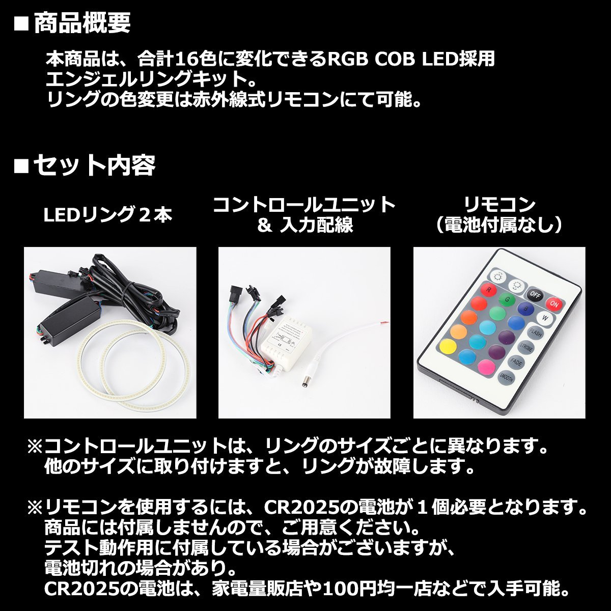 信用第一そして低価格】 RGB COB LEDイカリング 16色点灯 外径110mm