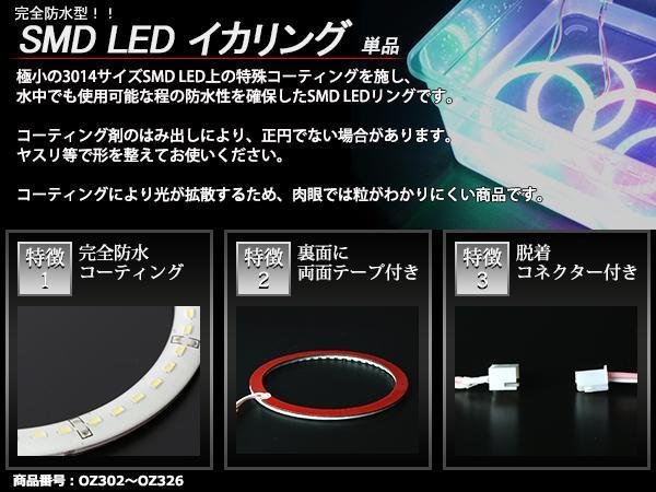 完全防水 LED イカリング 3014SMD グリーン 70mm OZ323_画像2