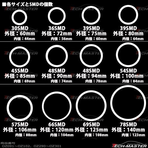 2色発光 SMD LEDリング 拡散カバー付き 白/アンバー 75mm LEDイカリング OZ093_画像4