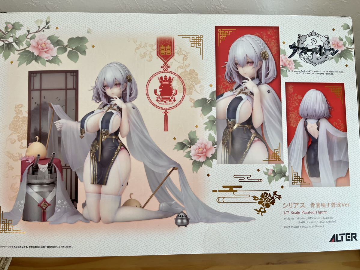 アルターALTER 1/7 アズールレーン シリアス 青雲映す碧波Ver.【開封美品】_画像2