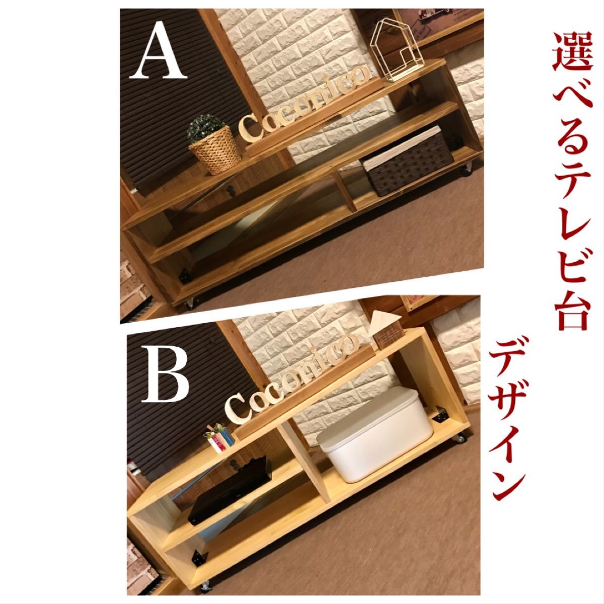 選べる3色&2タイプ】横幅120cmスタイリッシュテレビボード テレビ台-
