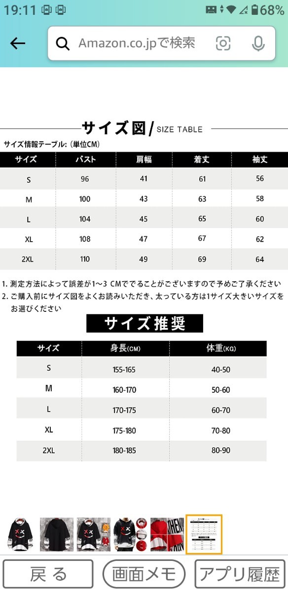 E01秋服 メンズパーカー長袖 綿 軽い 柔ら 快適サイズは2XLです。