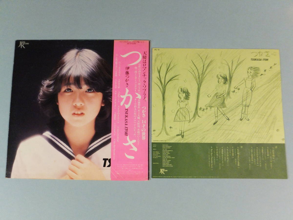 [LP] Ito Tsukasa /. umbrella (1981)