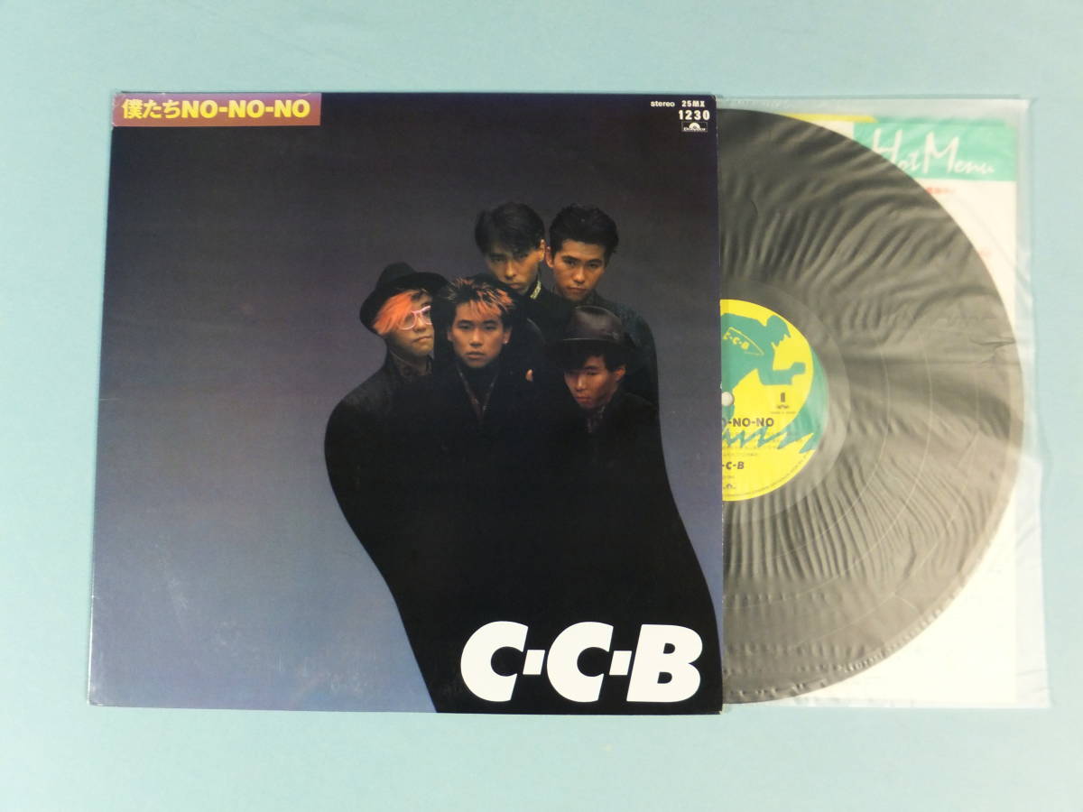 [LP] C-C-B /...NO-NO-NO (1985)