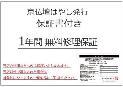 京仏壇はやし 数珠 浄土宗 正梅 (女性用) 正式 新品 本式 【 数珠袋セット 】 SW-016 京都 念珠_画像6