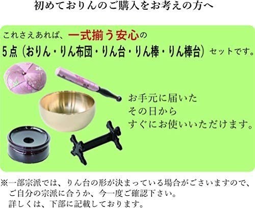 おりん５点（りん棒台付き 初めてでも安心）セット おりん 仏具 ミニ 座布団 新品 りん セット 台 (桜)_画像4