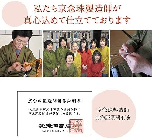 仏壇屋 滝田商店 京念珠 数珠 男性用 虎目石 新品 22玉 正絹頭付房