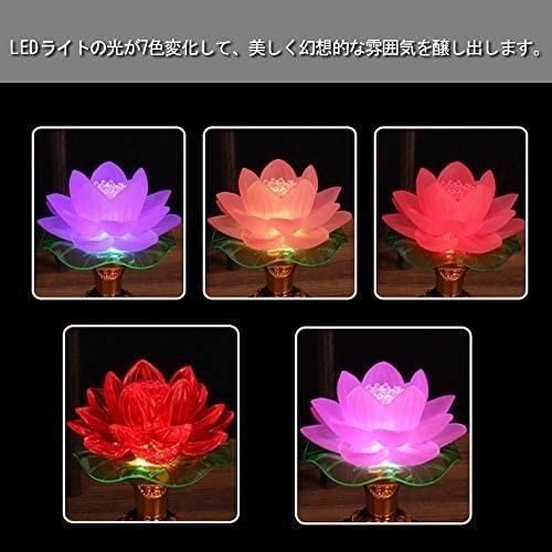 蓮の花 蓮華灯 蓮花 造花 光る蓮の花 仏花 新品 ロータス 7色変化 蓮華 2個セット 2WAY給電対応(USB・電池)LED_画像6