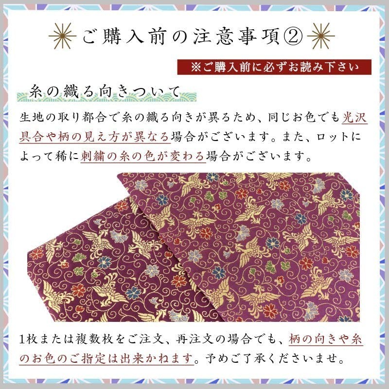 na-... Chan atelier grape pattern sutra desk .. gold . rug fire prevention processing 2 shaku for new goods size 35cmx51cm (20 number 001. purple )