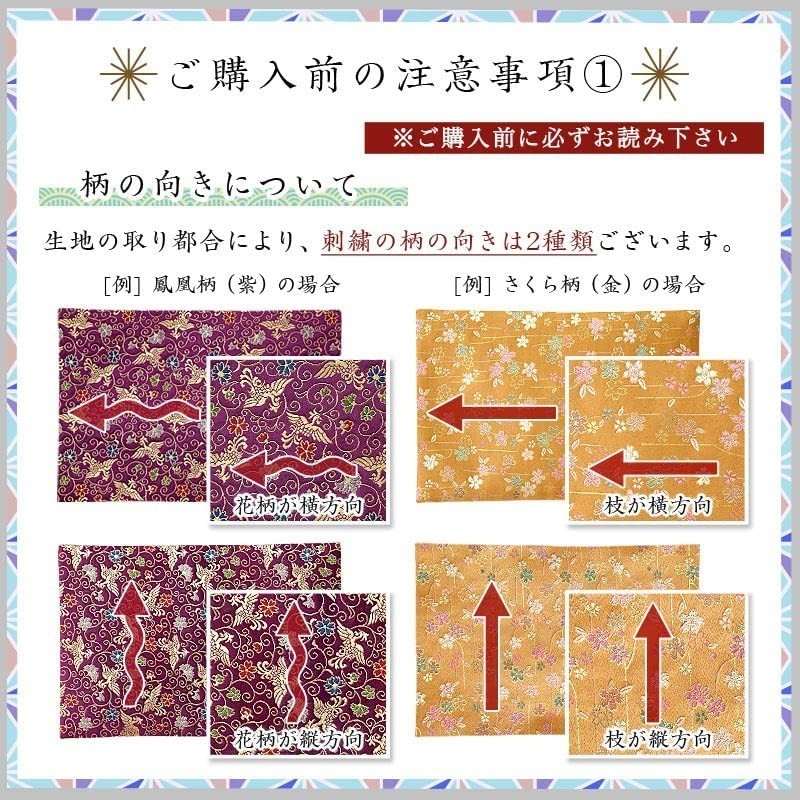 なーむくまちゃん工房 さくら柄 経机掛け 高級京型金襴敷物 防炎加工 サイズ35cm×51cm 新品 (20号 001．紫)_画像5