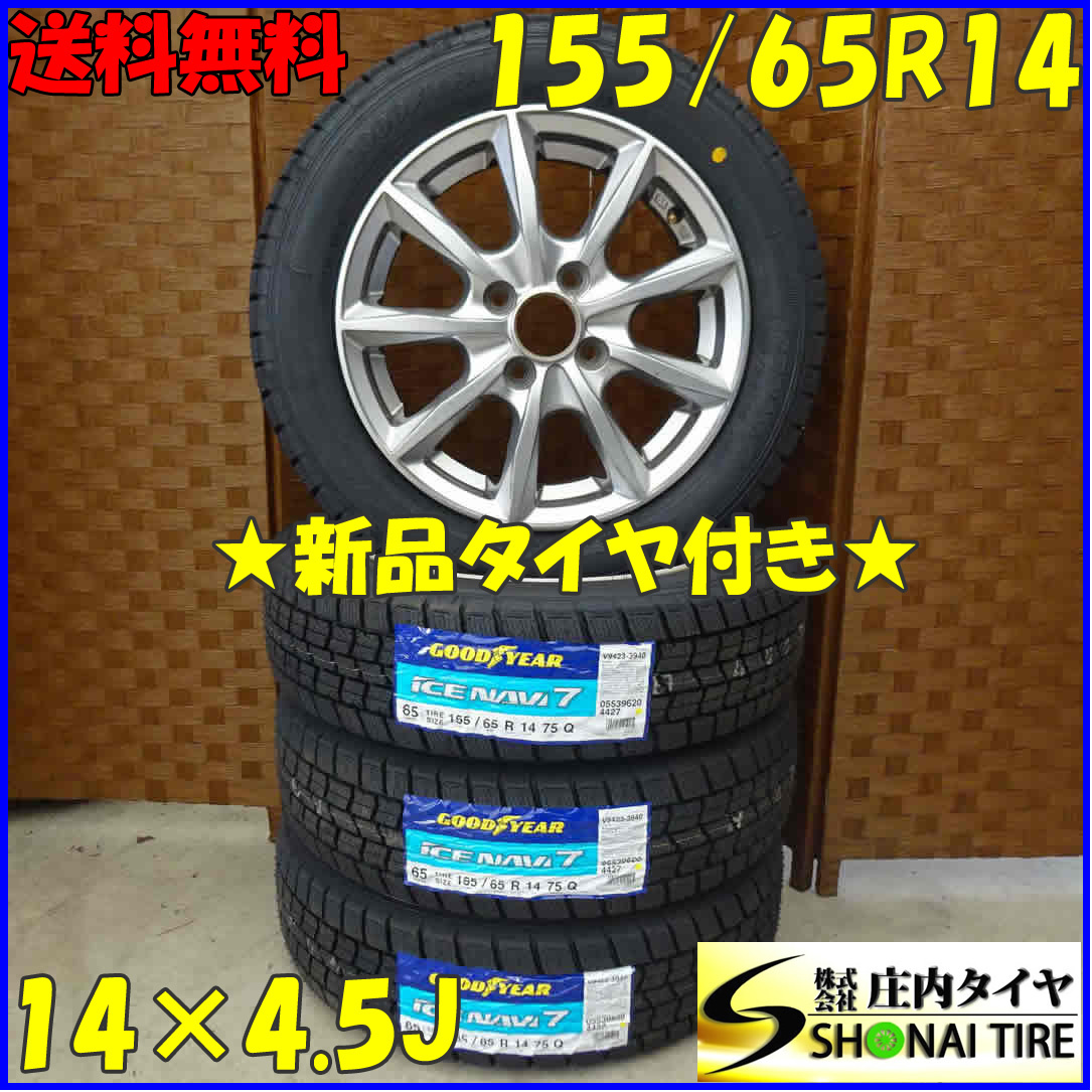 ZACK JP016 14インチ&ブリヂストン NEWNO 75H 4本SET 155 65R14 車