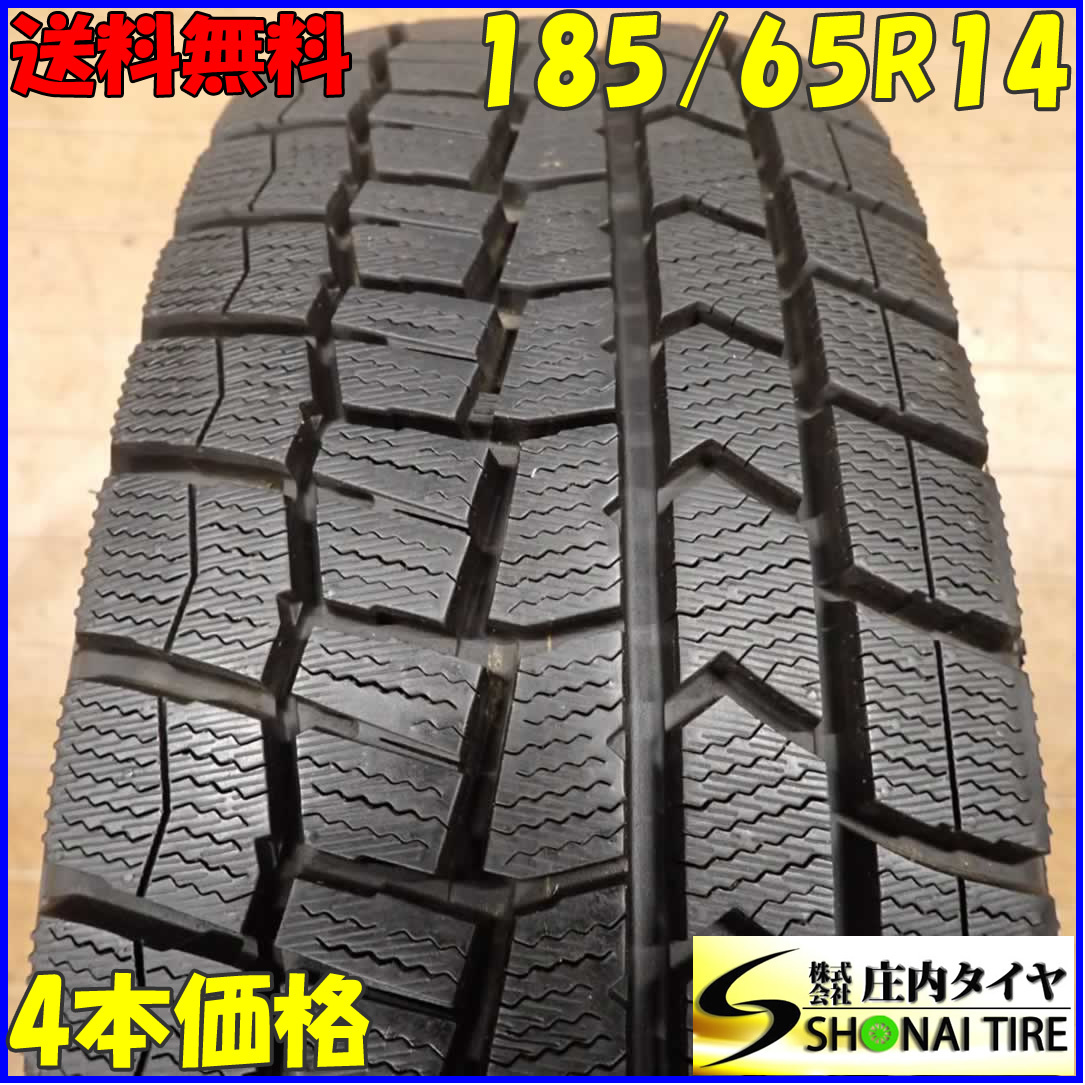 冬4本SET 会社宛 送料無料 185/65R14 86Q ダンロップ WINTER MAXX WM02 カローラ プレミオ エアウェイブ モビリオ スパイク 特価 NO,C2609_画像1