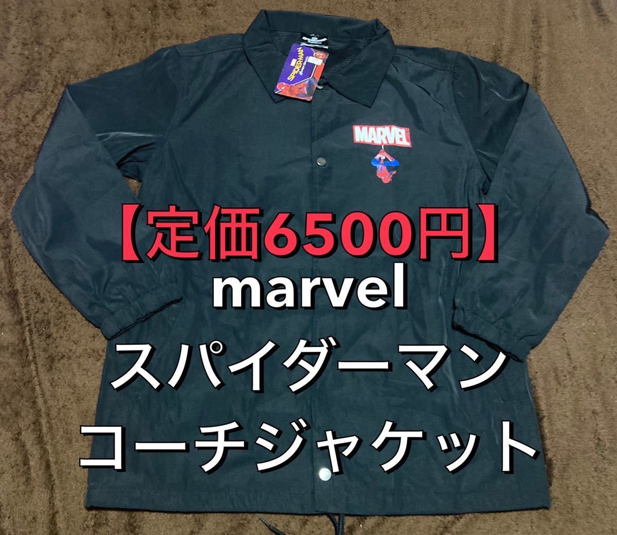 【定価6500円】Lサイズ 完売品 新品 正規品 MARVEL マーベル スパイダーマン 限定 コーチジャケット 漫画 ブラック ナイロン ジャケット e_画像1