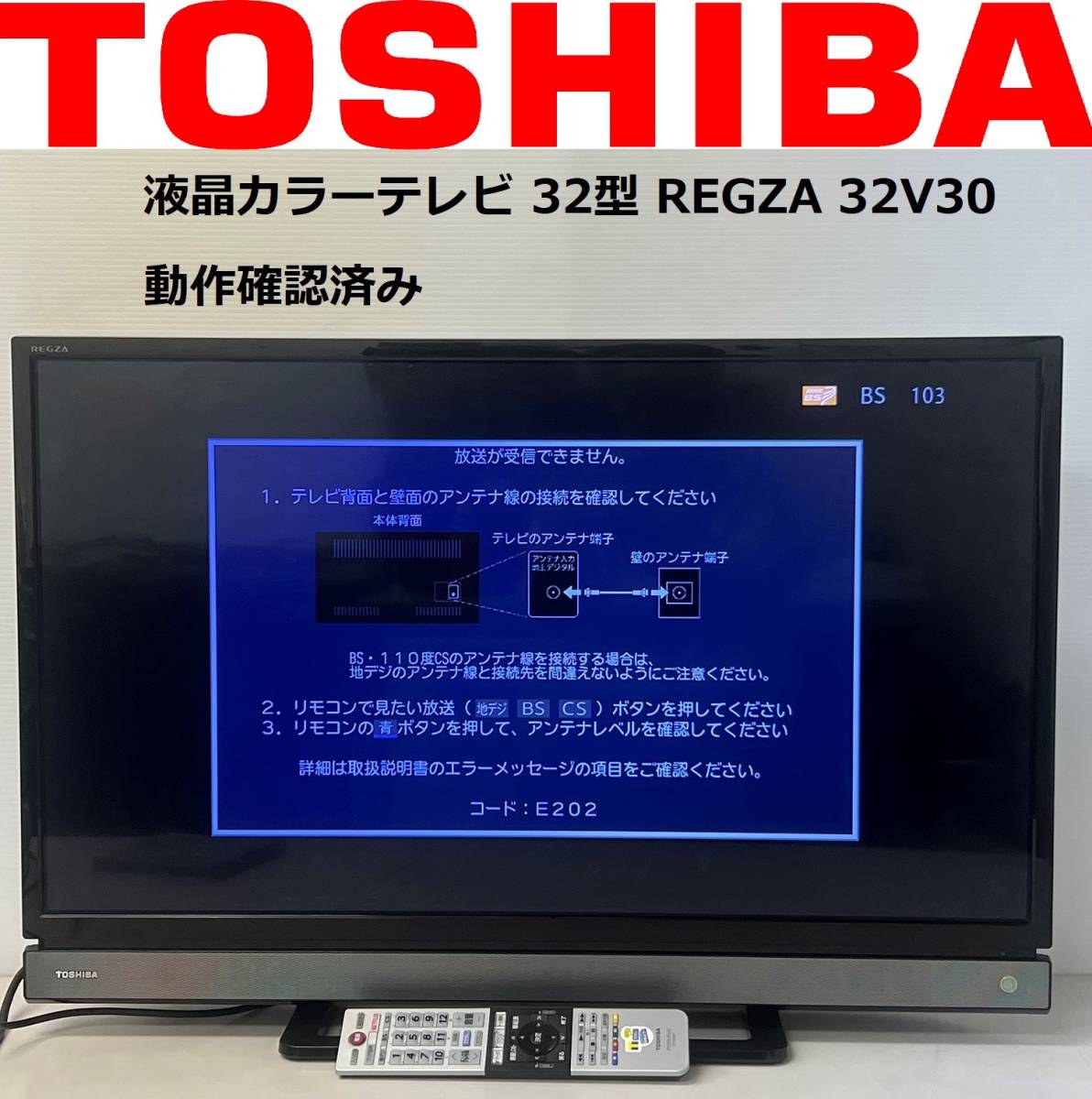 値引販売 【訳あり】 東芝 テレビ REGZA Z810X 50Z810X 【ジャンク】