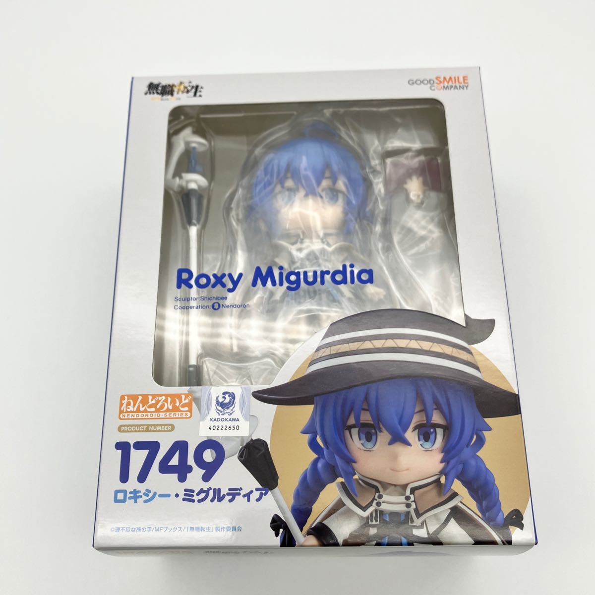 新品 ねんどろいど ロキシー・ミグルディア 無職転生 異世界行ったら