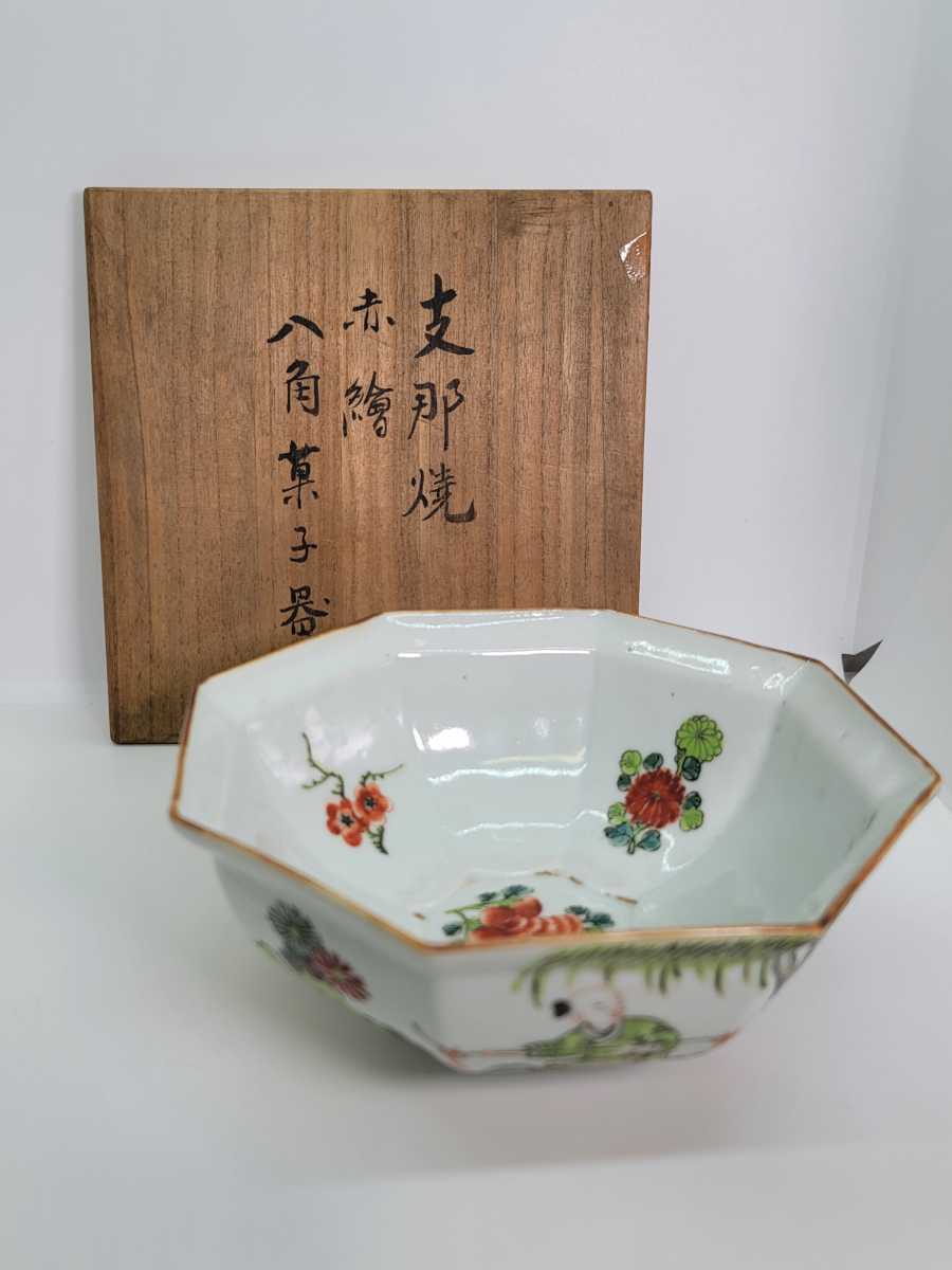 ❤️割引特販❤️ 支那 ? 菓子鉢 中国 inspektorat.madiunkota.go.id