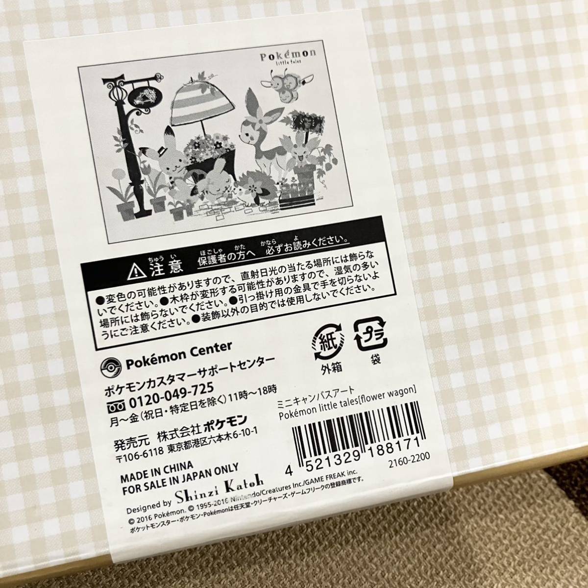 ポケモンセンター Pokemon little tales ミニキャンバスアート ポケモンセンター Pokemon little tales ミニキャンバスアート