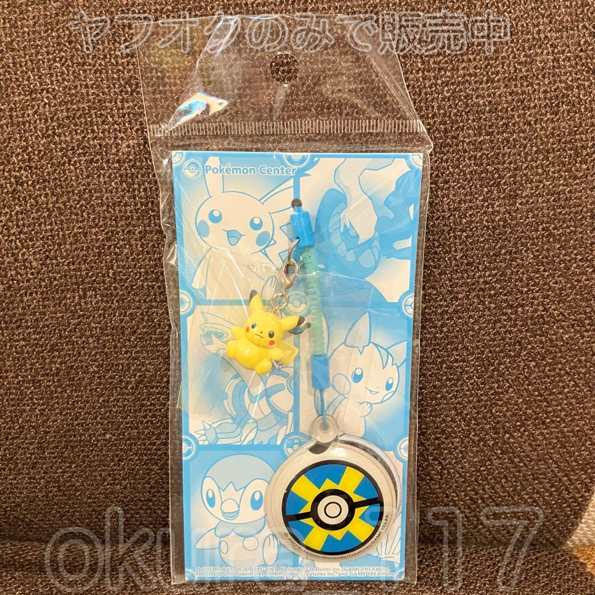 訳あり】ポケモンセンター クリーナーストラップ ピカチュウ 2007年