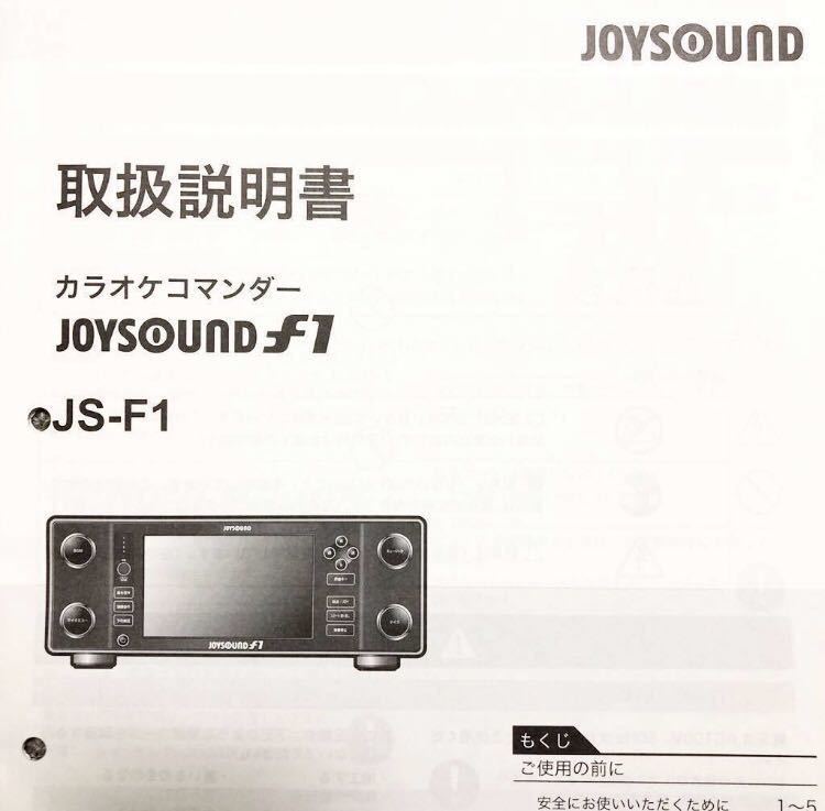 Yahoo!オークション - JOYSOUND F1 / カラオケコマンダー Yahoo!オークション - JOYSOUND F1 / カラオケコマンダー