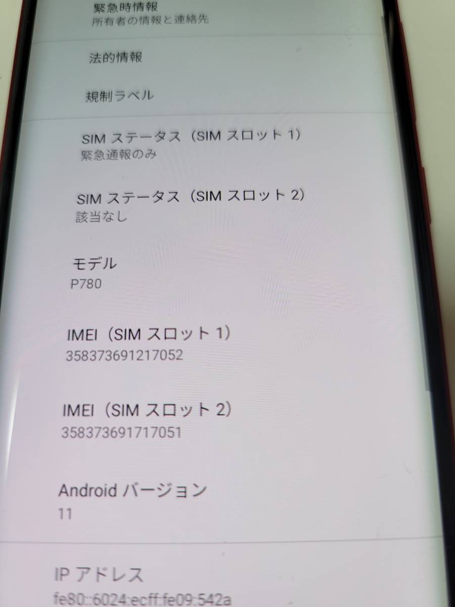 Rakuten Hand 5G P780 クリムゾンレッド(Android)｜売買された 