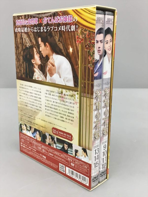 将軍の花嫁 DVD-BOX DISC 9-15巻 2210BKM055 将軍の花嫁 DVD-BOX2