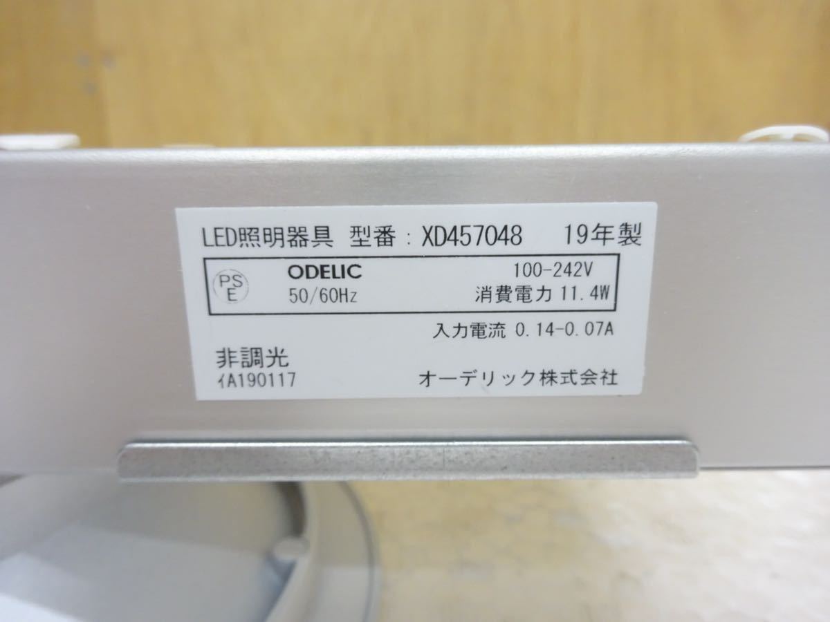 未使用♪ ODELIC オーデリック LEDダウンライト XD457048 2019年製　在庫有り_画像3