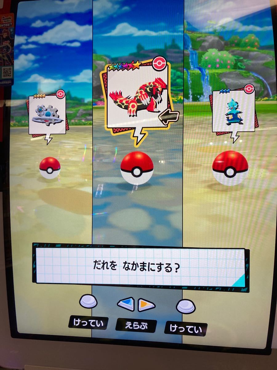 ポケモンメザスタ　ダブルチェイン 2弾　スーパースター　ゲンシカイオーガ　ゲンシグラードン　のセット！