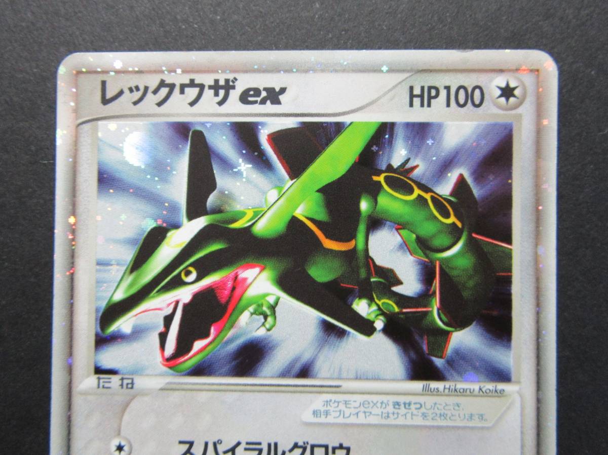 ギフト】 ポケモンカード レックウザex 047 054 ecousarecycling.com